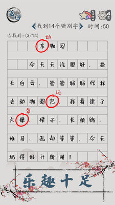 汉字脑回路免广告游戏官方正版下载图2: