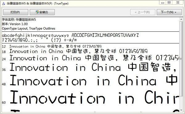 娃娃字体简体版免费版v1.0下载?1: