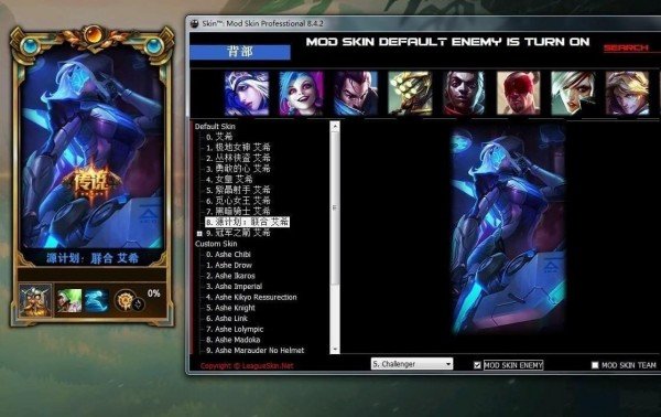 lolskinpro官网最新正版v1.95.00下载图3: