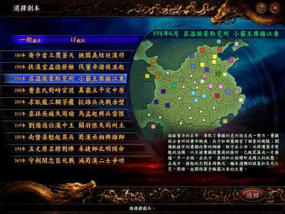 三国志9宝物修改器下载图4: