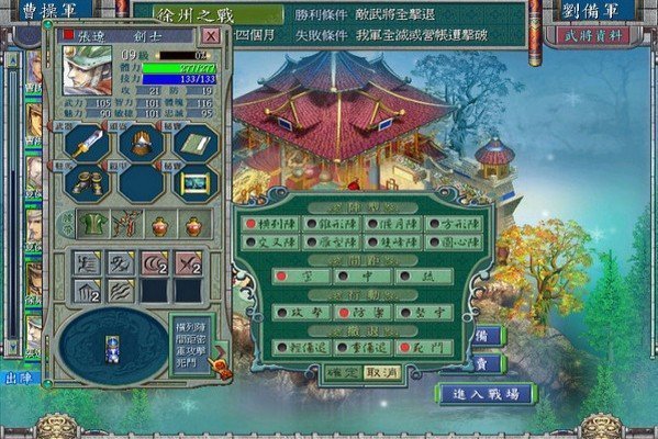 三国霸业2最新免费中文版v1.0.0下载图2: