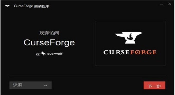 curseforge中文版v1.0下载图3: