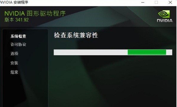 nvidia gt210显卡驱动最新官网版中文版v342.01下载?1: