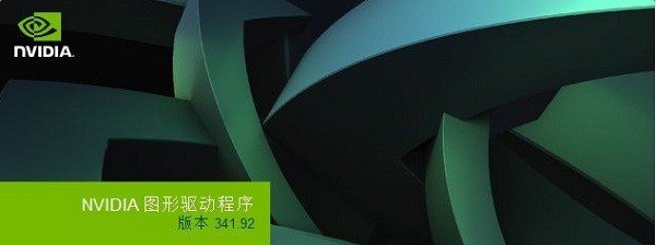 nvidia gt210显卡驱动最新官网版中文版v342.01下载?2: