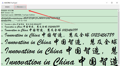 华文行楷字体免费版正规版v1.0下载?1: