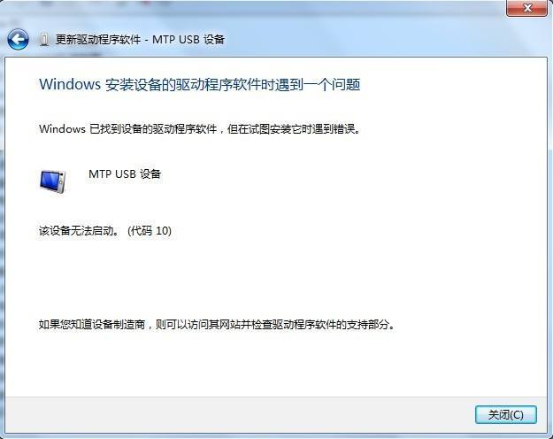 三星usb驱动MTP最新版win7版v1.7.43.0下载?2: