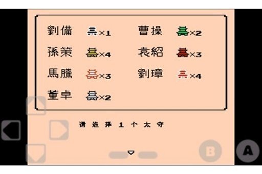 fc三国志2霸王的大陆修改武将金手指v1.8.474下载图1: