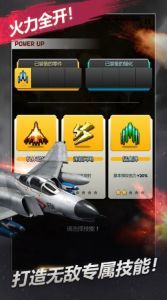 STRIKERS1945RE官方版v1.0.23下载图2: