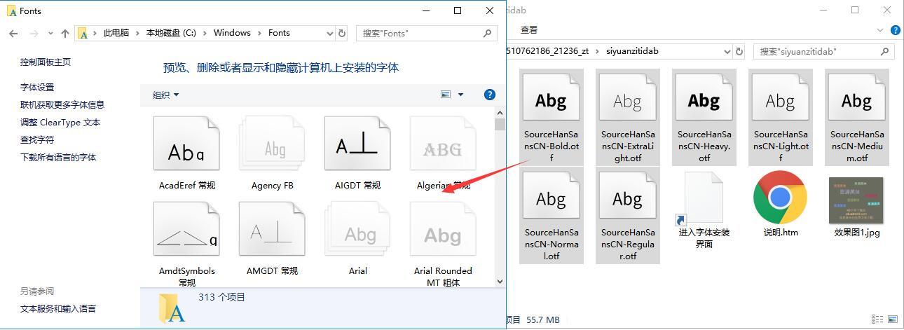 思源雅黑字体永久免费版官方版v1.0.0下载?2: