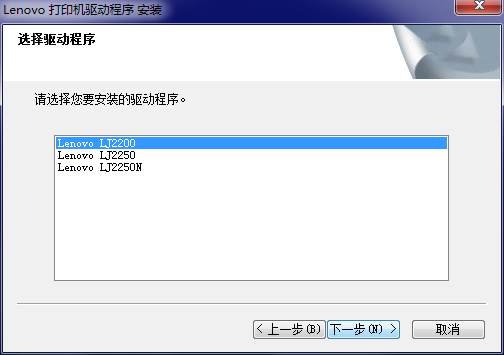 联想lj2200打印机驱动免费版正规版v1.0下载?2: