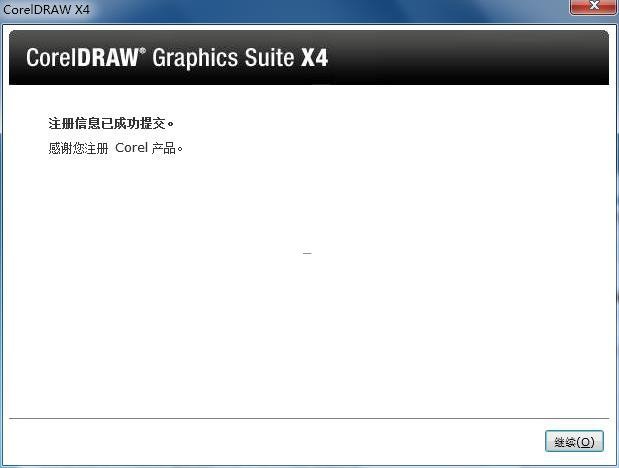 CorelDRAWx4注册机官方正版v1.0下载?2: