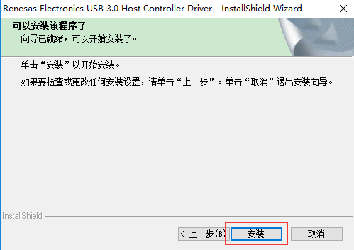 USB 3.0驱动最新正式版v3.0下载?2: