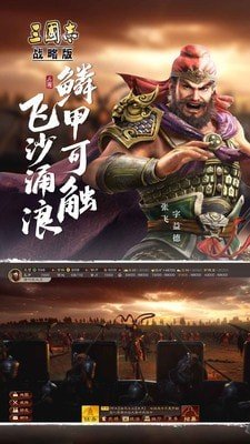 三国志12单机游戏威力加强版手机版v.951下载图片1