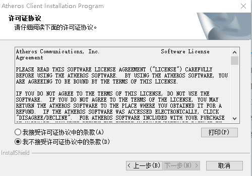 宏基笔记本驱动正式官方版最新版v8.17.12.5997下载?3: