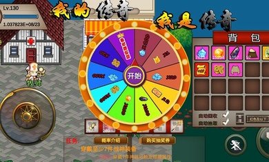 我的传奇我是传奇无限资源最新版v1.3.9.5图2: