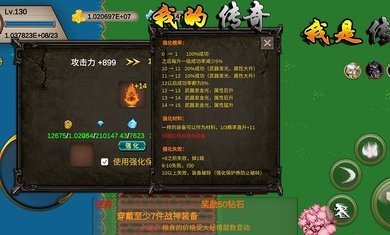 我的传奇我是传奇无限资源最新版v1.3.9.5图3: