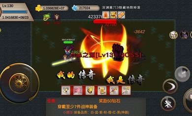 我的传奇我是传奇无限资源最新版v1.3.9.5下载图片1