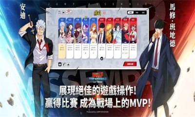 jump群星集结官网版2024下载图2: