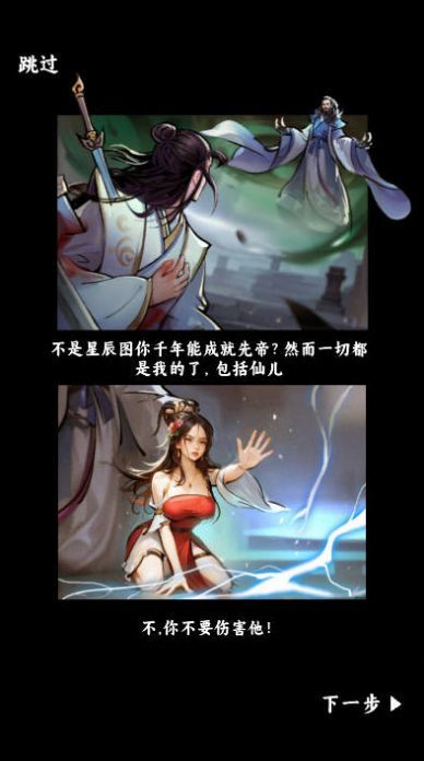 重生之都市仙帝最新版下载图3: