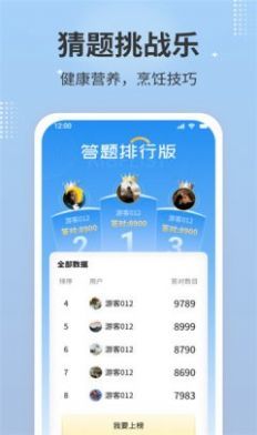 猜歌福多多官方版下载图2: