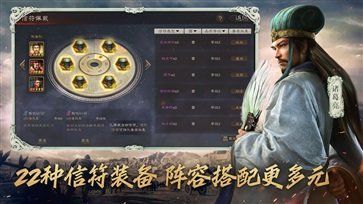 三国志战略版灵犀客户端官网版v2032.933下载图片1