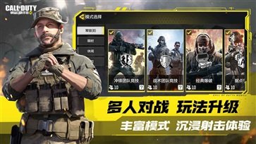 使命召唤14二战手机官网版1.9.37下载图4: