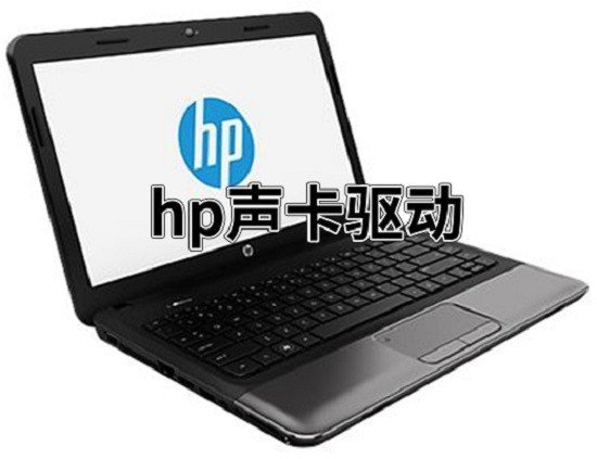 惠普声卡驱动官方版正规版v6.0.1.7564下载?1: