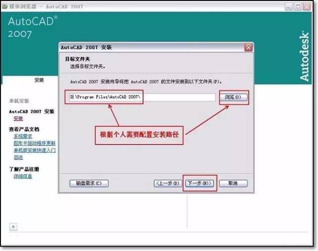 autocad2007简体中文免激活版v1.0下载?1: