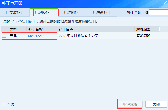 4013389补丁最新更新版v1.0下载?3: