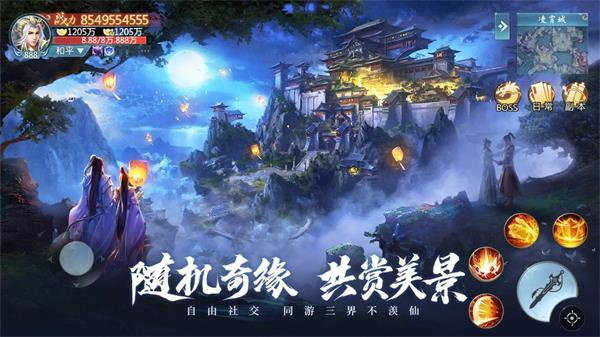 青云诀之伏魔无限元宝游戏免费版v1.0.1下载图2: