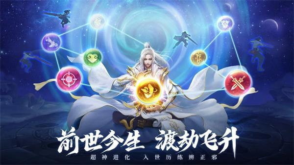 青云诀之伏魔无限元宝游戏免费版v1.0.1下载图3: