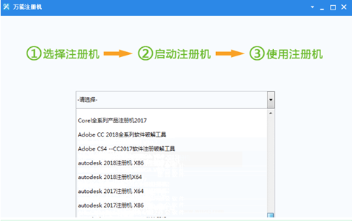 万能注册机手机通用版v1.0下载?2: