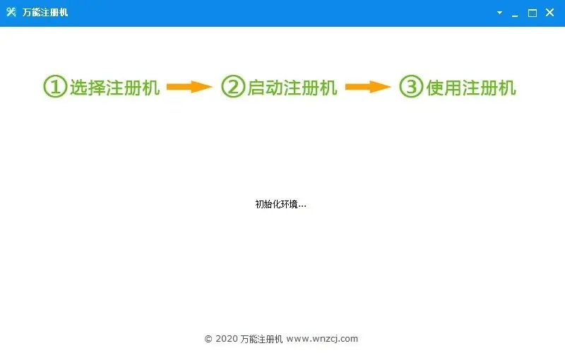 万能注册机手机通用版v1.0下载?1: