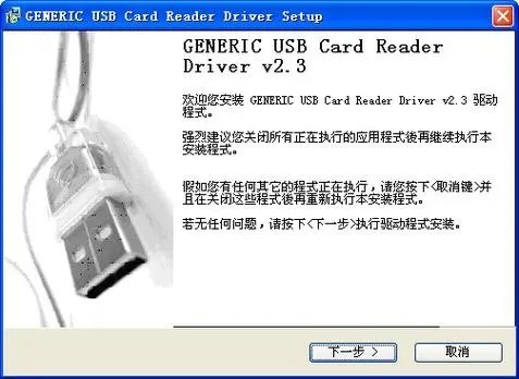 万能读卡器驱动win1064位版新版v8.681下载?2: