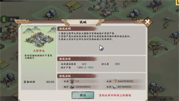 秦皇汉武雄霸天下游戏下载图1: