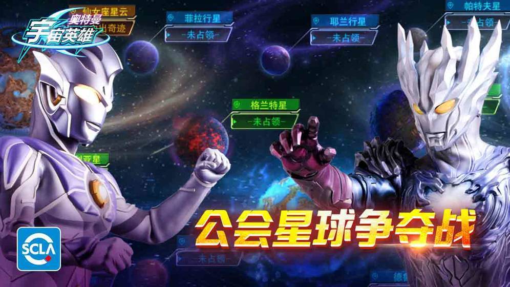 奥特曼宇宙英雄国际服内购版v1.3.1下载图3: