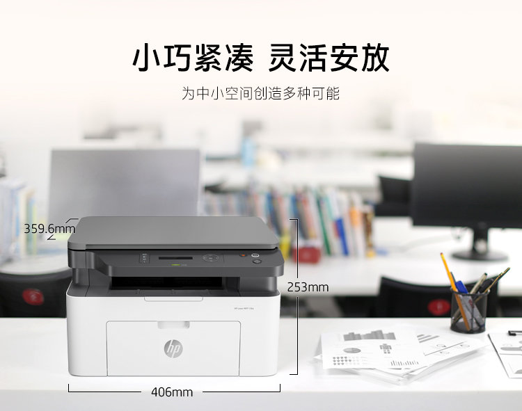 惠普HP Laser MFP 136a驱动最新版v1.0下载图3: