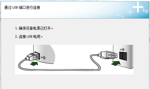 惠普1022打印机驱动官方版v1.0下载图2: