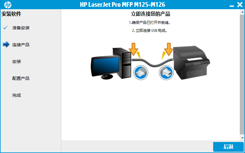 惠普M126a打印机驱动v1.0下载图3: