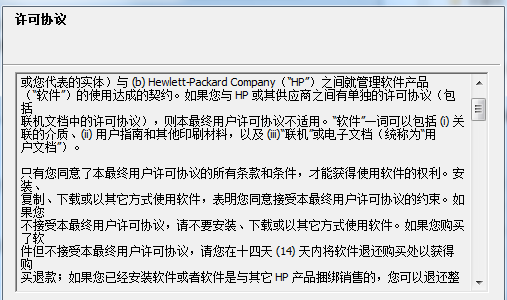 惠普1022打印机驱动官方版v1.0下载图1: