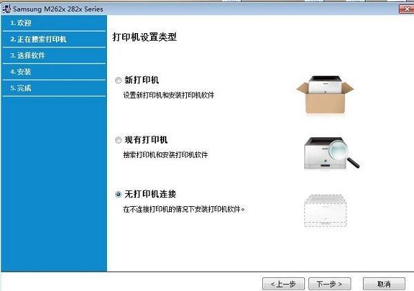 三星SLM2626D打印机驱动v1.0下载图2: