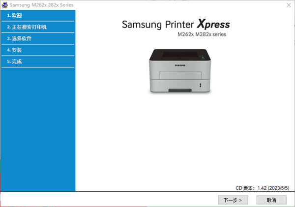 三星SLM2626D打印机驱动v1.0下载图3: