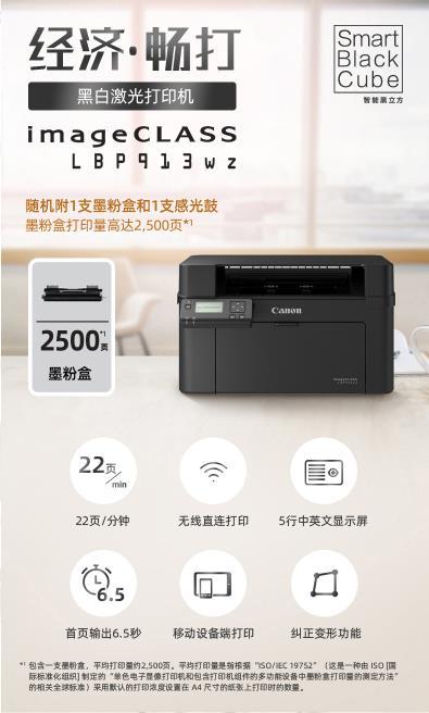 佳能Canon L11121e打印机驱动免费版v1.0下载图3: