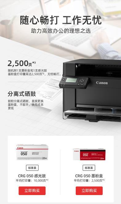 佳能Canon L11121e打印机驱动免费版v1.0下载图1: