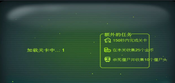 勇闯僵尸洞2无敌版v1.0下载图3: