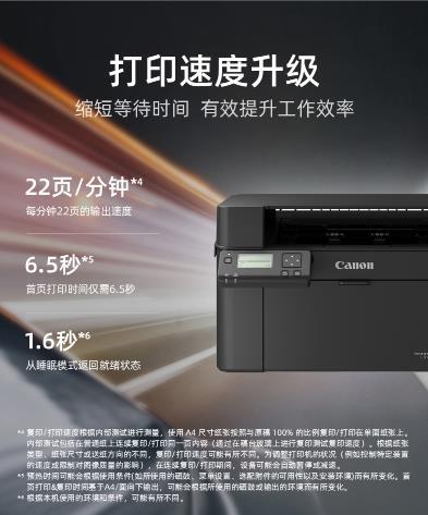 佳能Canon L11121e打印机驱动免费版v1.0下载图2: