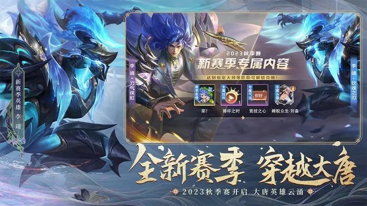 曙光英雄官网版最新版v1.1.0.0.23下载图片1