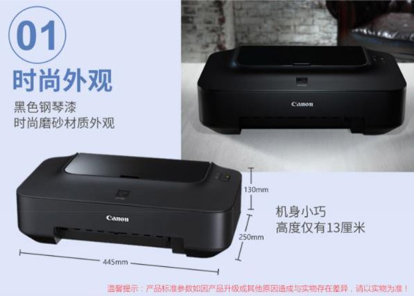 佳能 Canon PIXMA MP198打印机驱动正式版v1.01下载图1: