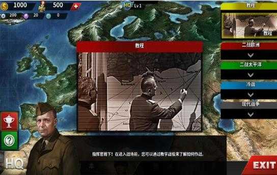 世界征服者4源计划v版无限勋章最新版 下载图3: