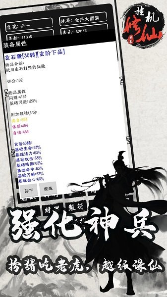 单机修仙传2折相思破解版v1.761下载图1: